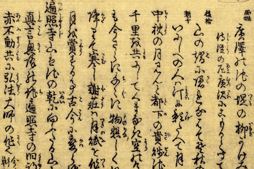 japanese script writing japanese script writing